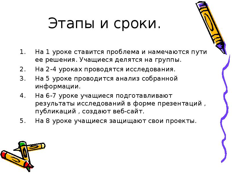 цели игровых технологий на уроках. какими уроками ставятся. какими уроками ставятся. налоги эссе. гигиеническая оценка расписания уроков в школе.