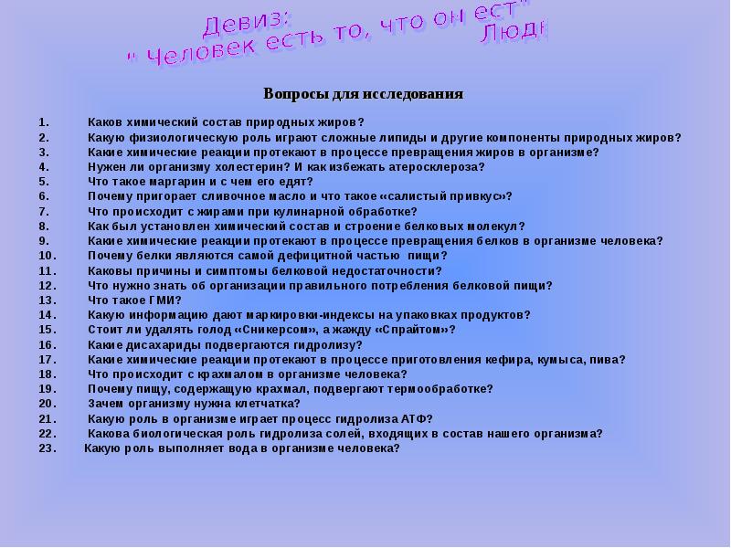 Каков химический состав. Какие химическиерякции происходят в организме.