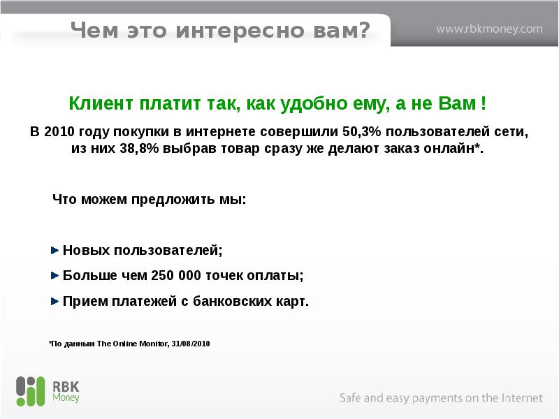 Электронные средства платежа это простыми словами. Простые платежи. RBK money.