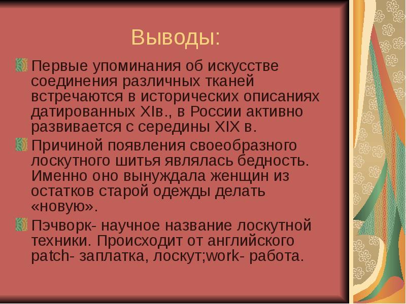 Чем катерина отличается. Образ Катерины в пьесе гроза заключение. Вывод по Катерине в грозе. Вывод образа Катерины в пьесе гроза. Вывод образ Катерины в грозе.