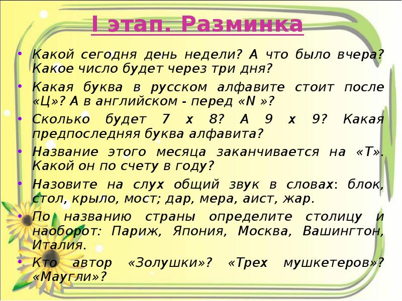 Календарь какое сегодня число. Какое сегодня число какое сегодня число. Какое вчера было число. Сегодня какое число какой день. Какое сегодня Чич.