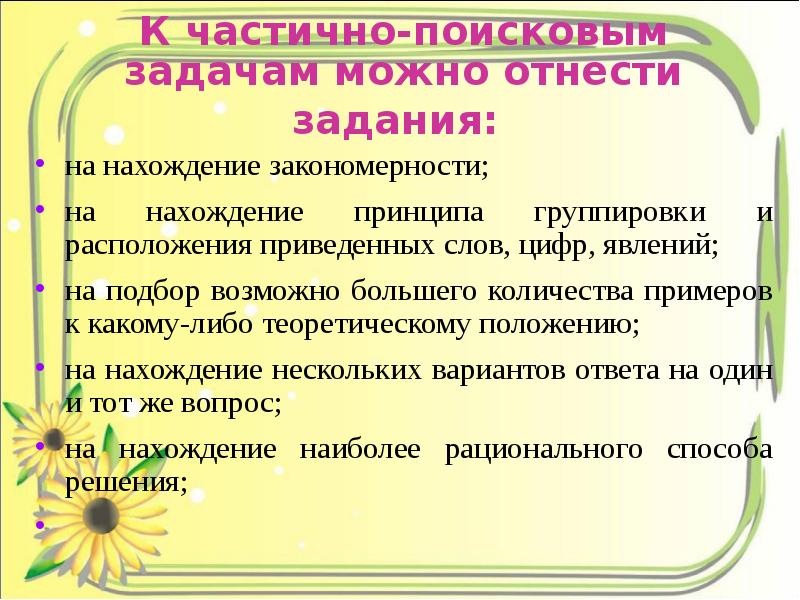 Принципы группировки слов. Размещение технологического оборудования. Принципы группировки слов. Принципы группировки слов. Группировка слов.