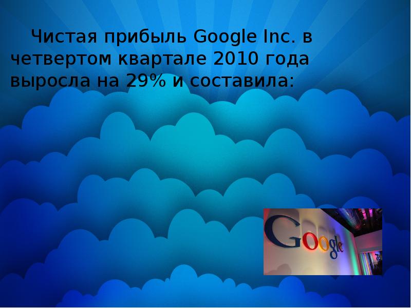 Темы для презентаций google презентация