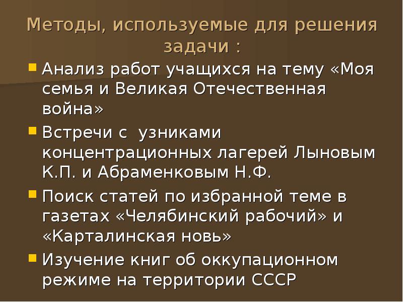 План колонизации и германизации