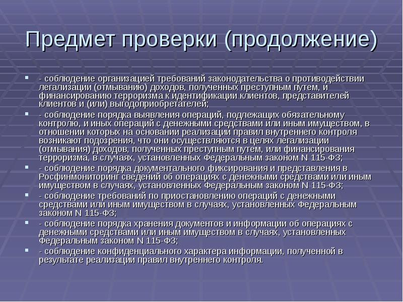 Презентация по под фт