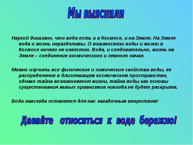 Научно доказанный. Наука доказала. Доказательство в науке. Доказательство что история это наука. Наукой не доказано.