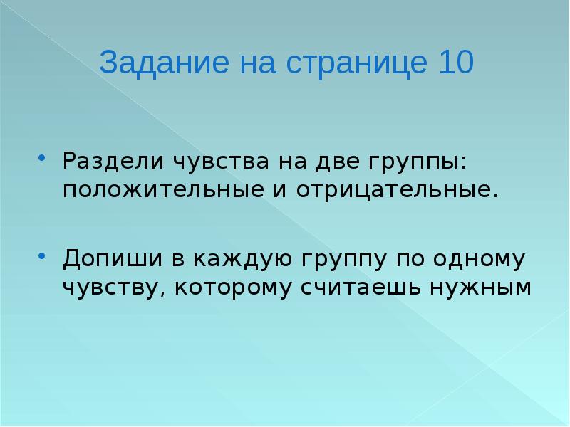 допиши в каждую группу. допиши в каждую группу. русский язык рабочая тетрадь страница 53. закончи строку дописав не менее 3 слов. задание замени картинку словом в предложении.