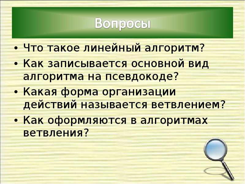 Линейная категория. Линейный текст. Пока для презентации. Слайд пока.