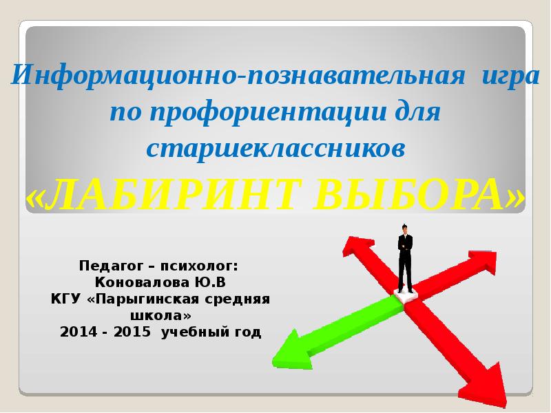 Информационно познавательный проект это