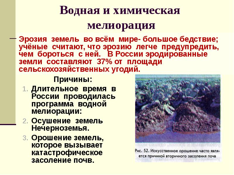 Экологическая ситуация в россии 8 класс презентация