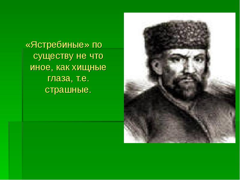 Портрет пугачева в крепости. Портрет Пугачева. Портрет Пугачева в капитанской дочке. Портрет пугачёва в капитанской дочке. Портрет Пушкина и Пугачева.