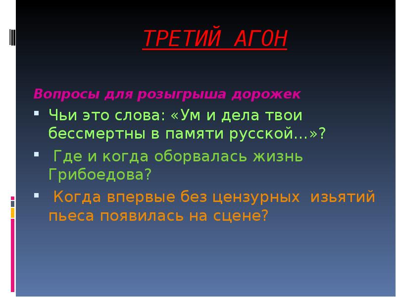 Значение слова ум. Тексты для ума. Умники и умницы горе от ума. Ум слово. Вопрос к слову ум.