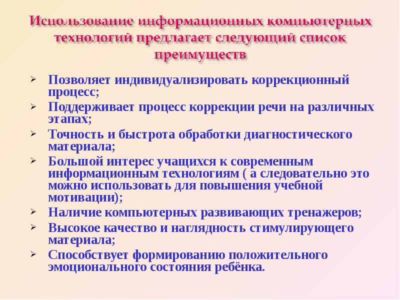 Почему информационные технологии позволяют индивидуализировать процесс обучения. Почему информационные технологии позволяют индивидуализировать процесс обучения