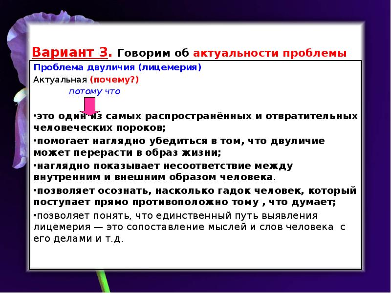 Говори вариант. Комментарий по обучению. Образование презентация ЕГЭ. ЕГЭ актуальность проблемы. ЕГЭ презентация тренинг.