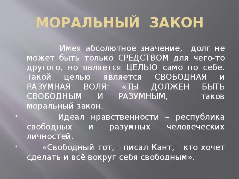 Разумная воля