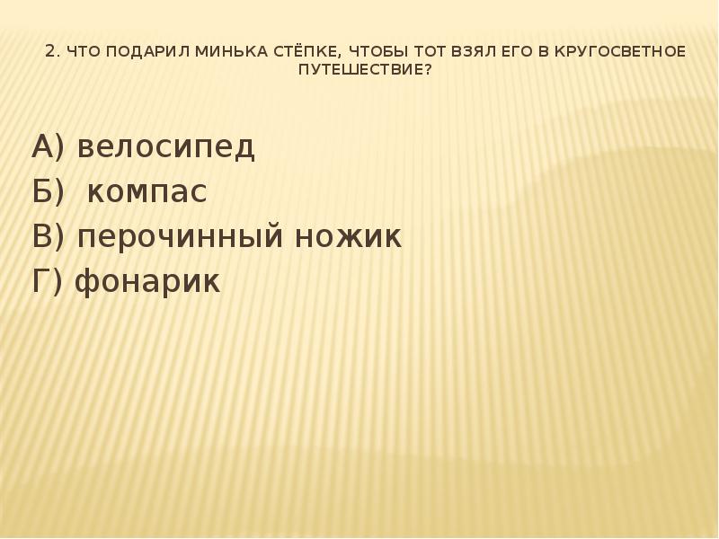 М зощенко великие путешественники план рассказа зощенко