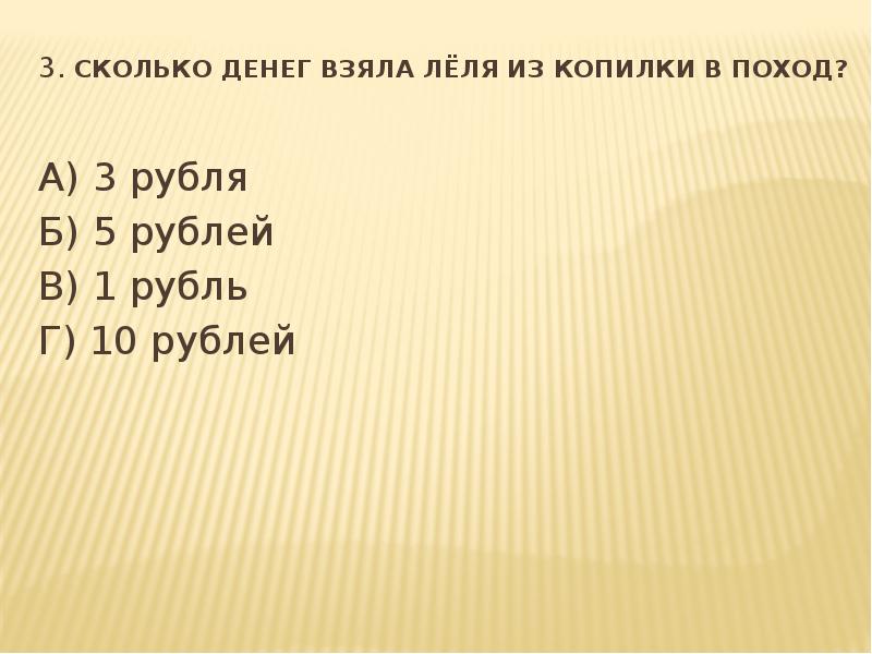 План к рассказу великие путешественники 3 класс м зощенко