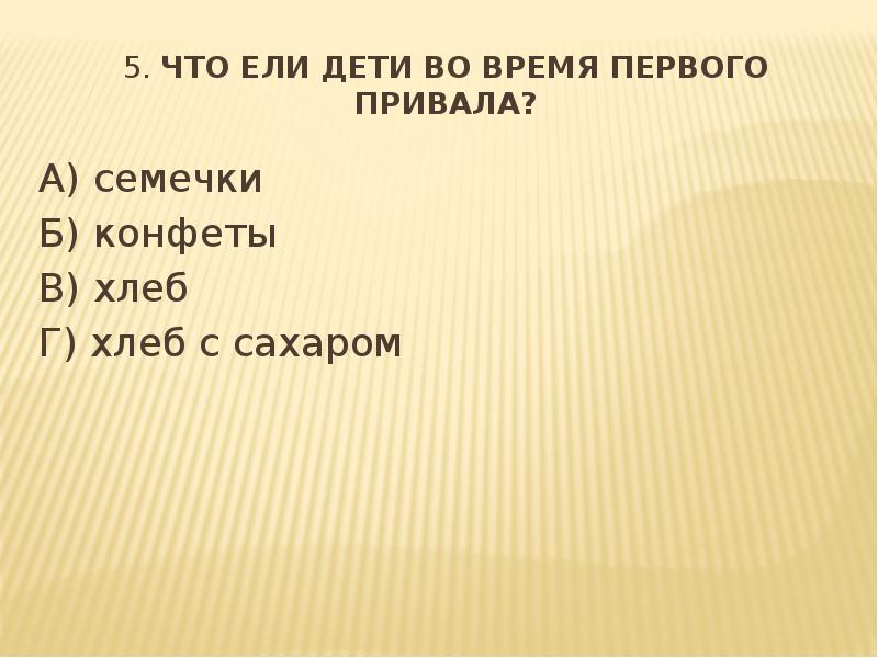 План по рассказу великие путешественники 3 класс литературное чтение 2 часть