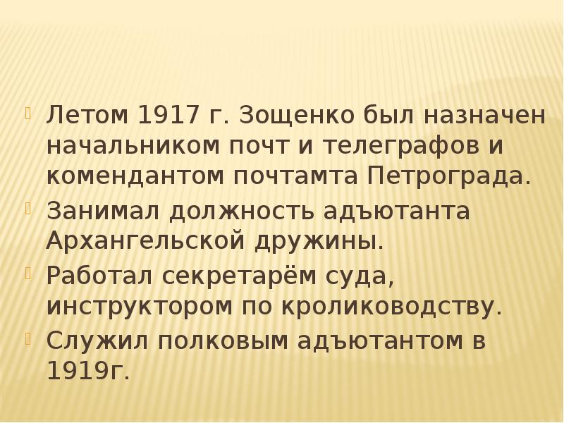 Зощенко путешественники 3 класс презентация