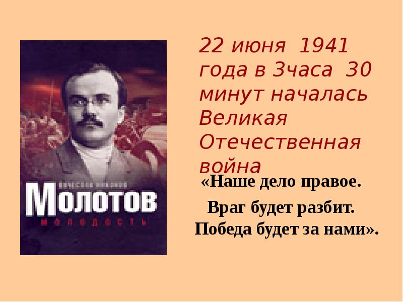 За дело правое за дело смелое. Враг будет разбит победа будет за нами. Наше дело правое победа будет за нами. Наше дело правое. Наше дело правое победа будет за нами плакат.