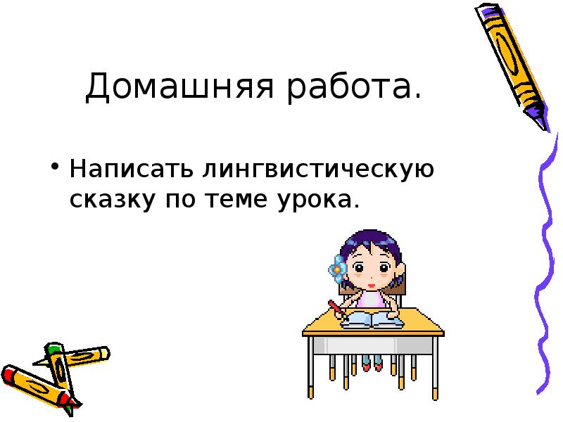 Разряды прилагательных презентация 6 класс презентация