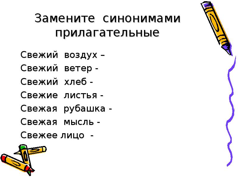 Разряды имен прилагательных 6 класс презентация