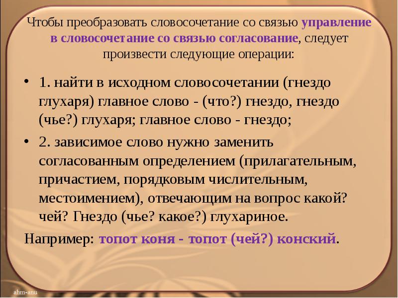 Синтаксическая синонимия презентация