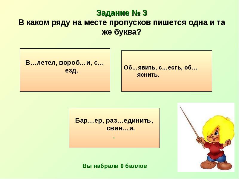 В каком ряду на месте пропусков. Тест по русскому языку ь и ъ. Глаголы с разделительным твердым знаком примеры. Ь знак после шипящих. Тест по русскому языку 2 класс разделительный ь и ъ.