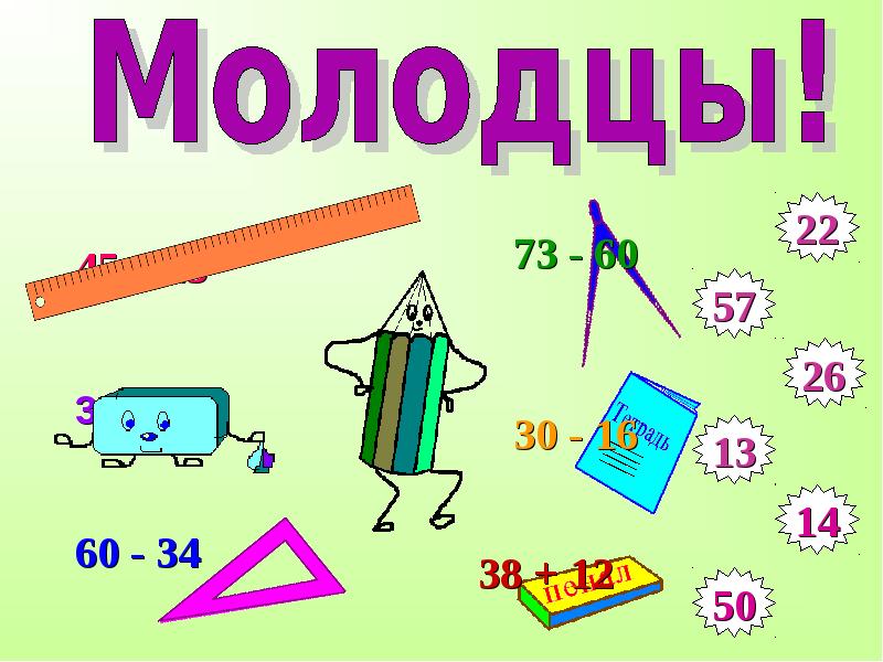 Метр презентация 2 класс школа россии