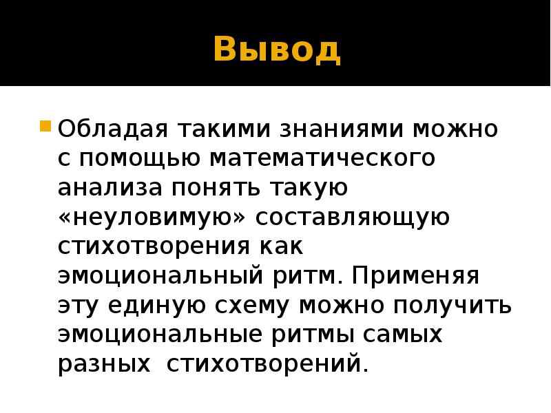 Составляющие стихотворения. Вывод мочи схема. Обладать.