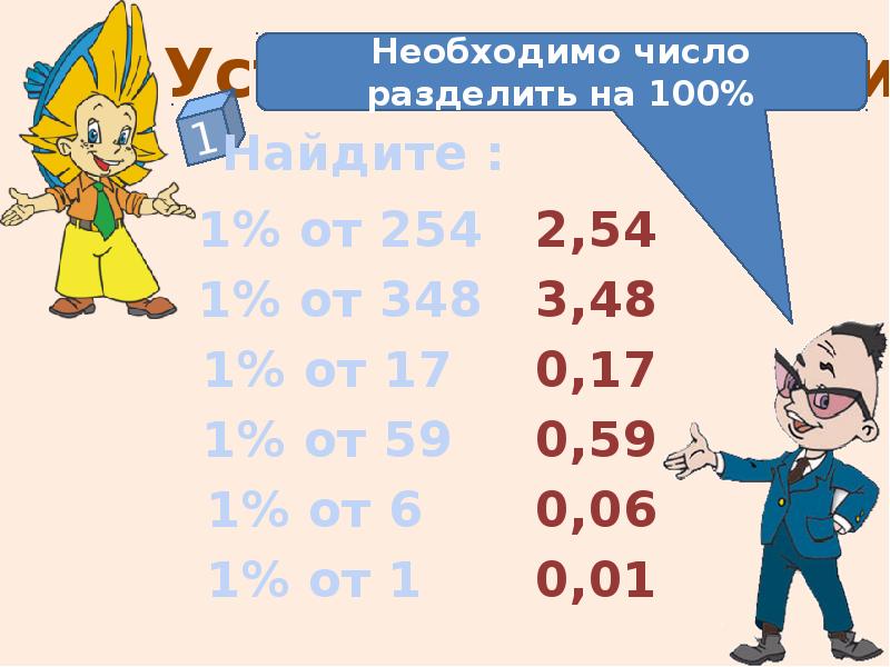 20 делим на 20. Разделить на 100. Делим на 100. 100 Разделить на 100. Разделение 100 разделить на 100.