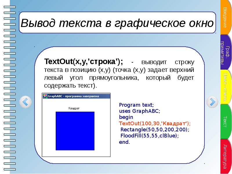 Сайт для вывода текста