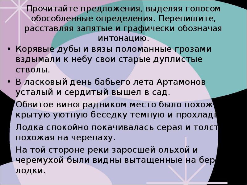 352 прочитайте выделяя голосом те слова которые автор использует чтобы нарисовать холодную весну