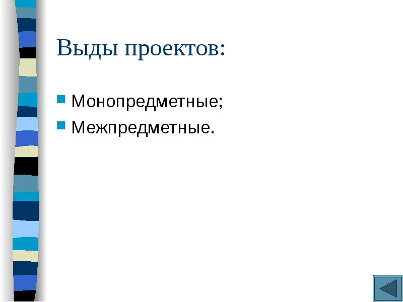 Выд