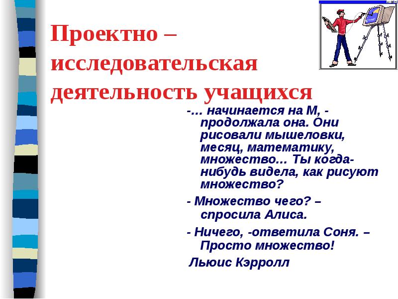 Проектно исследовательская работа. Плюсы проектно-исследовательской деятельности.