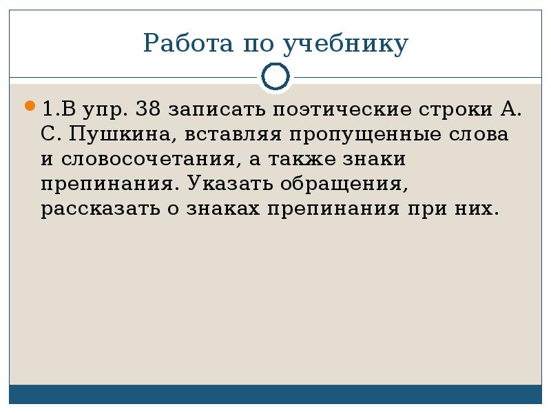 Урок обращения вводные слова и вставные конструкции 9 класс повторение презентация