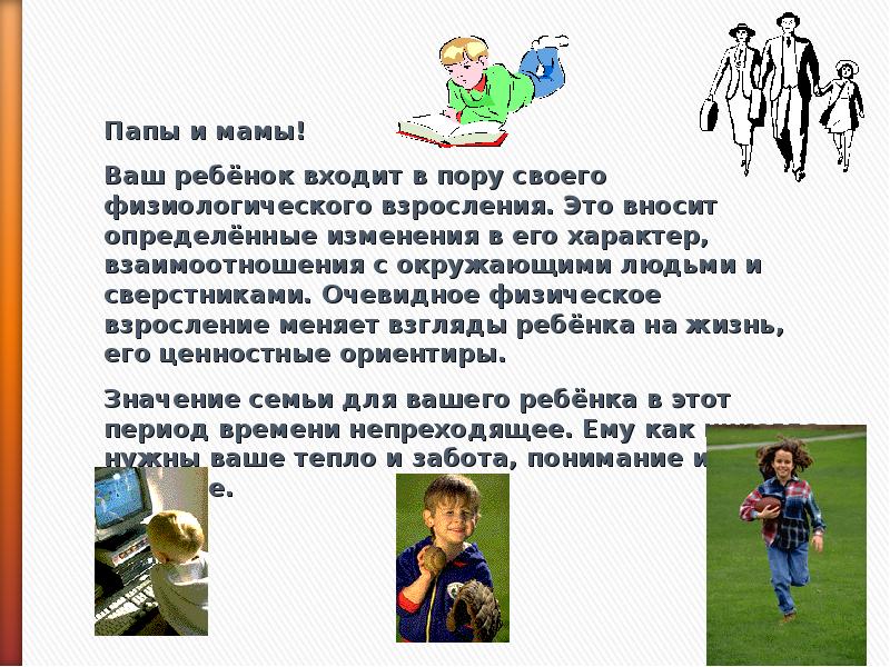 Сообщение про подростков. Страхи подросткового возраста. Проблемы подросткового возраста презентация. Проблемы подросткового возраста. Задачи и трудности подросткового возраста.