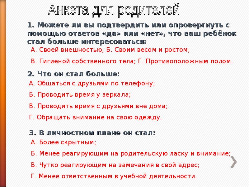 Выходит на 1 план в подростковом возрасте что