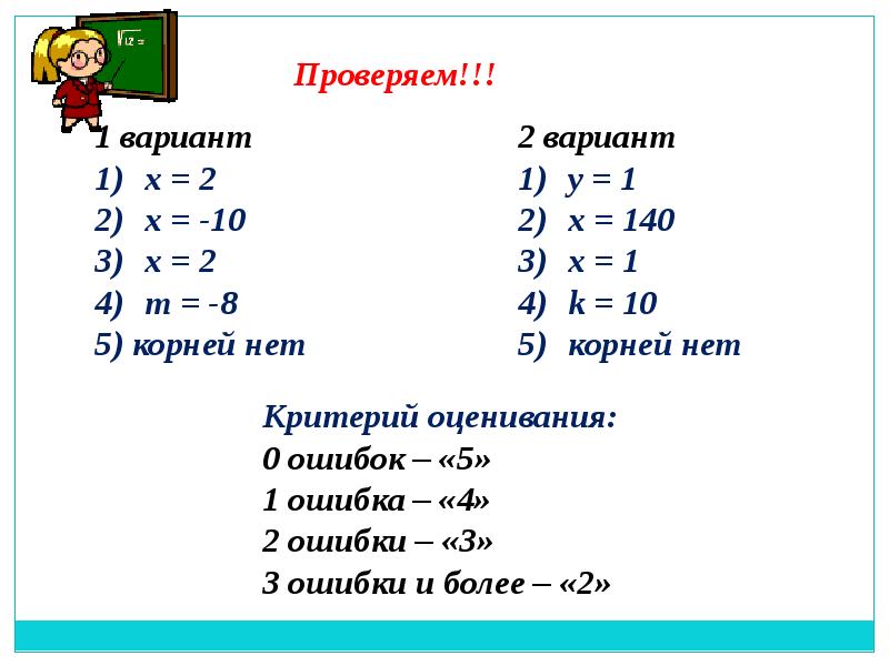 Уравнения по математике 6 класс картинки