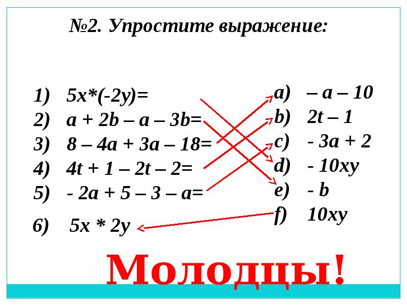 Презентация на тему решение уравнений 6 класс