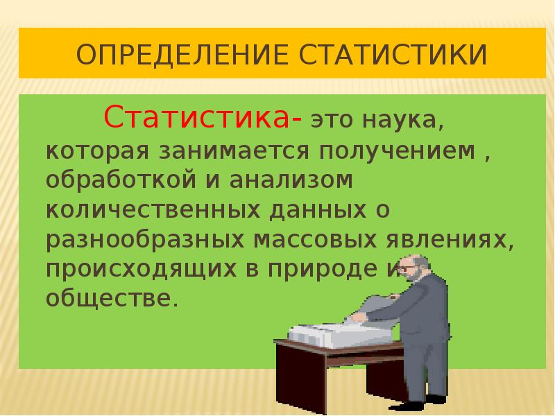 8 кл презентация