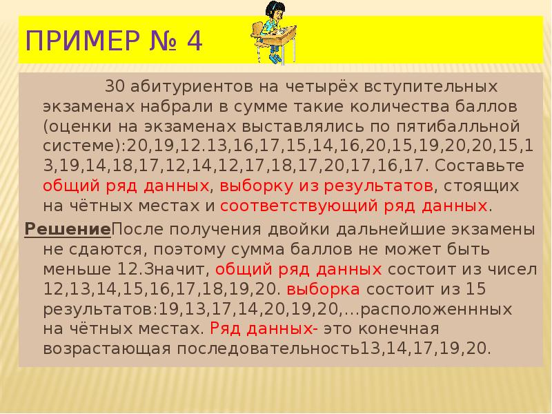 Пример № 4
Пример № 4