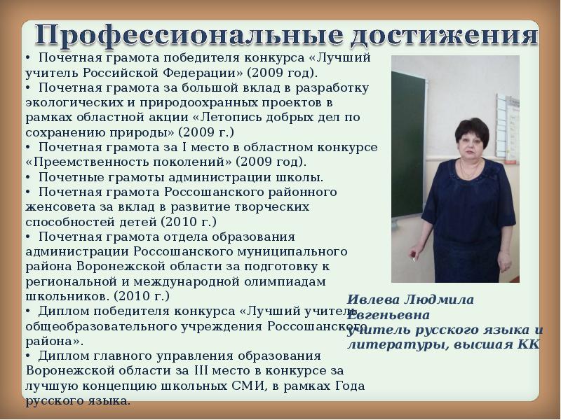 Этапы подготовки к олимпиадам. План по подготовке на Олимпиаду по русскому языку. План подготовки к Олимпиаде по русскому языку. Подготовка к Олимпиаде. Сочинение подготовка к Олимпиаде.