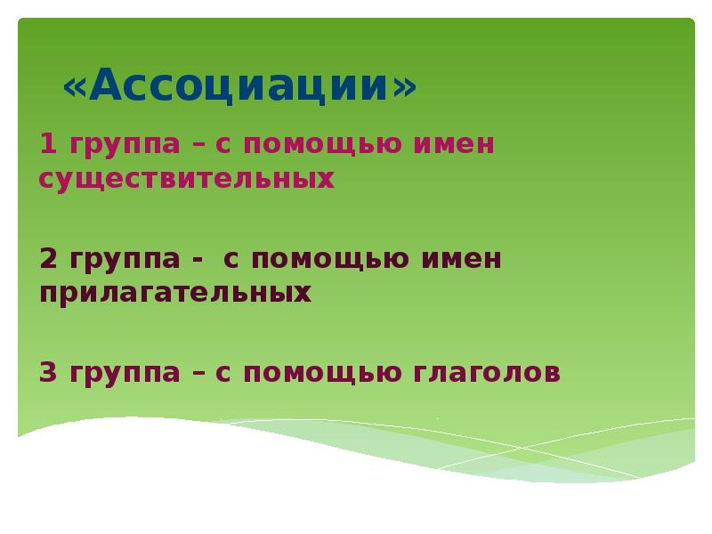 Имена помощь. Группы имен существительных 2 класс. Три группы существительных. 3 Группы имен существительных. Имена существительные 3 группы.