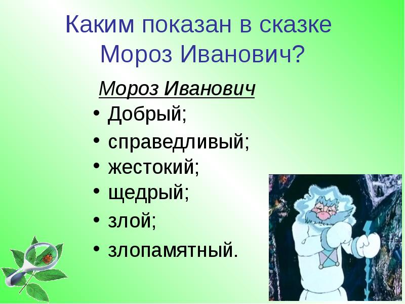 В ф одоевский мороз иванович 3 класс конспект урока школа россии презентация