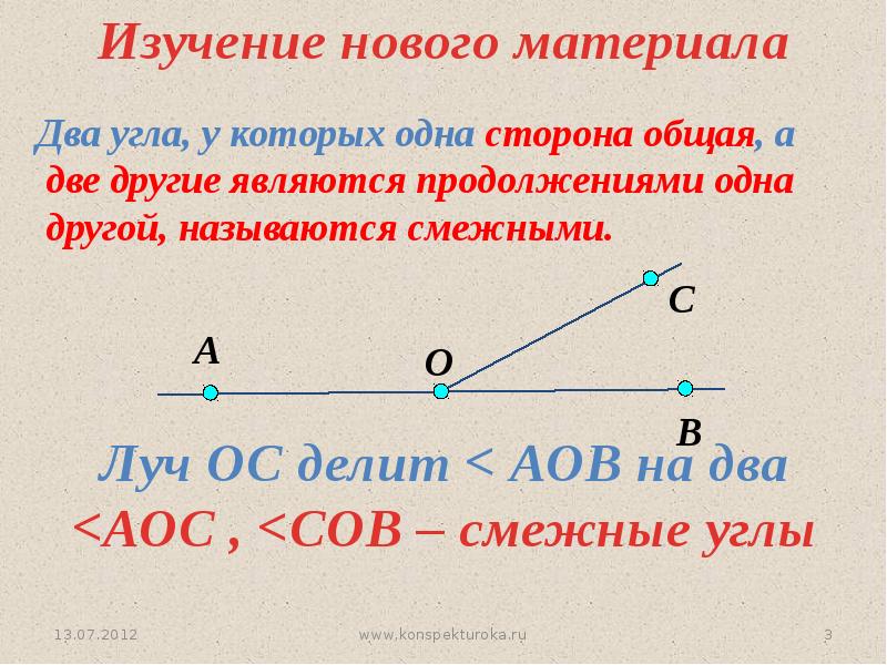 Нарисуйте два луча так чтобы один был продолжением другого