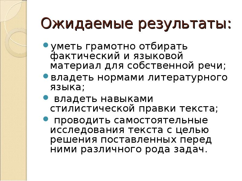 Стилистическая правка предложений. Стилистическая правка текста это. Стилевая правка. Стилистическая правка текста примеры. Виды правки текста стилистика.