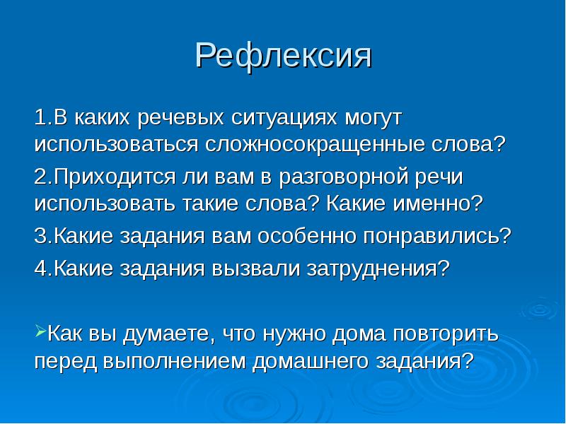 Небольшой рассказ с сложносокращенными словами. Сочинение на тему "сложносокращенные слова живут рядом,,. Разговорная речь на тему зима. Сложносокращенные слова живут рядом небольшой рассказ. В какой речевой ситуации используется слово экскьюзми.