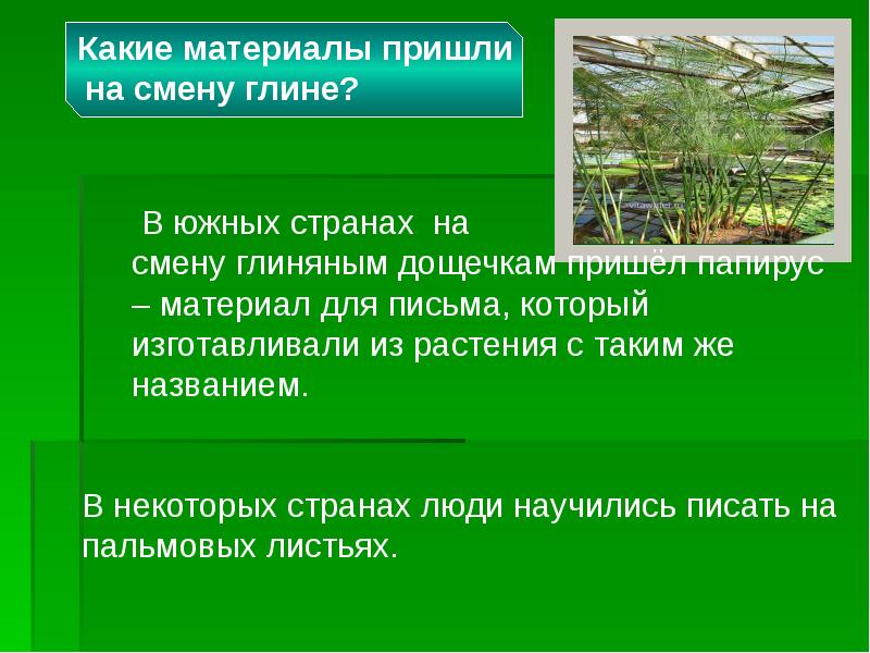Этот материал пришел на смену. Железный конь идет на смену крестьянской лошадке золотой теленок. Этот материал пришел на смену. Отзвонись. Этот материал пришел на смену.