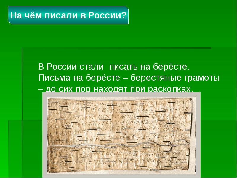 История бумаги презентация